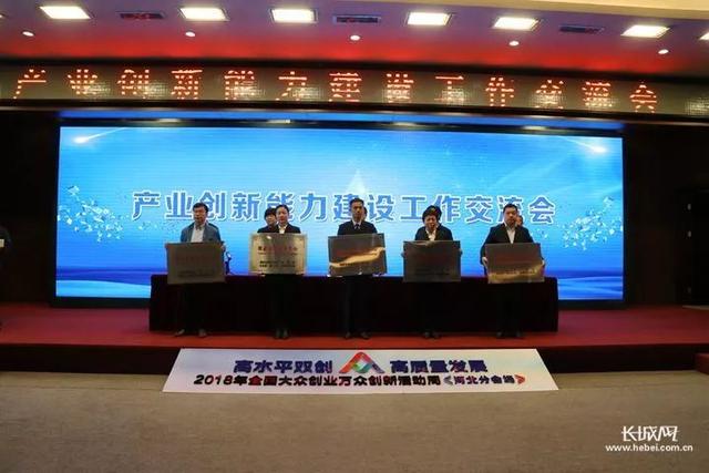 2018年河北省新認定為、省級企業(yè)技術(shù)中心名單出爐！