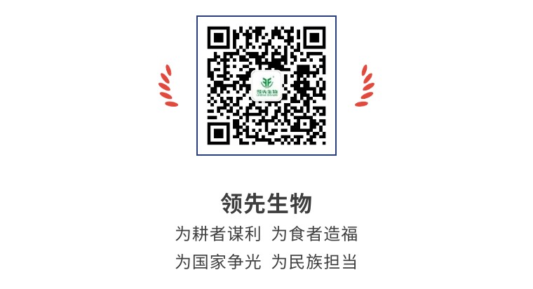 擎動長沙 共話發(fā)展丨中國植保雙交會圓滿收官，領(lǐng)先生物產(chǎn)品實力圈粉！
